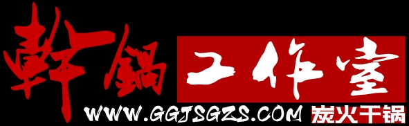 蛙蛙叫炭烧牛蛙蛙小侠蛙来哒加盟蛙小侠铁锅牛蛙加盟流程_1